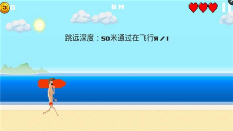 海灘爸爸