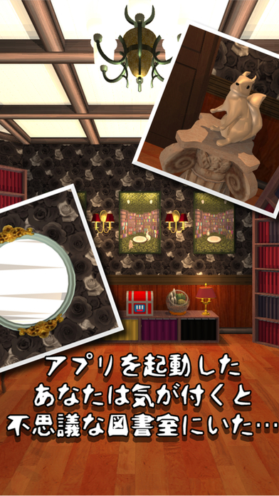 WonderRoom從圖書館逃離