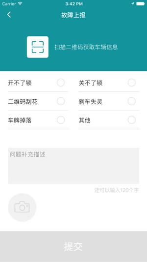 優騎電單