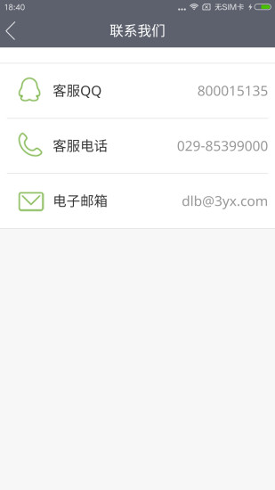 王者代練 安卓版