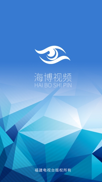 海博視頻 安卓版