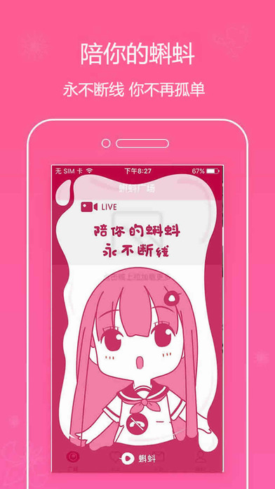 蝌蚪聊天