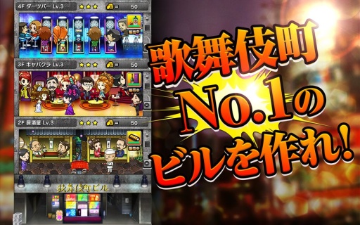 歌舞伎町塔 漢化版