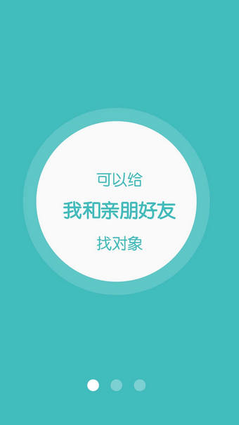 媒婆幫