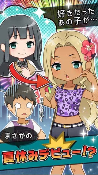 暑期联谊 中文汉化版