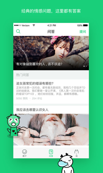 小鹿亂撞