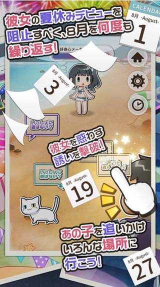 暑期联谊 中文汉化版