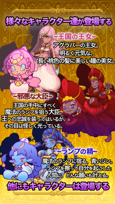 逃脫游戲阿拉丁神燈