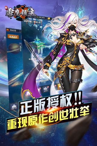 雪鷹領主2