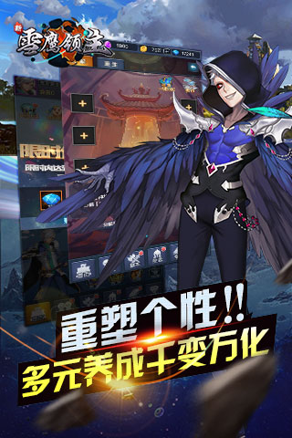 雪鷹領主2