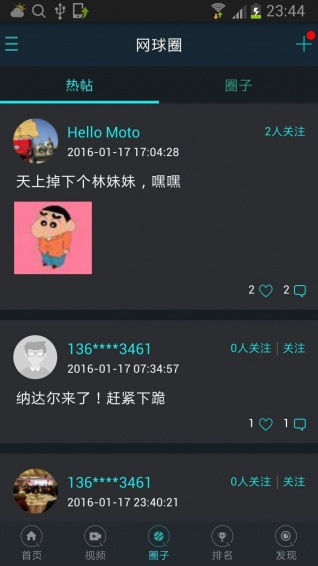 全網(wǎng)球