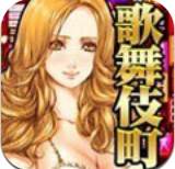 歌舞伎町塔 汉化版