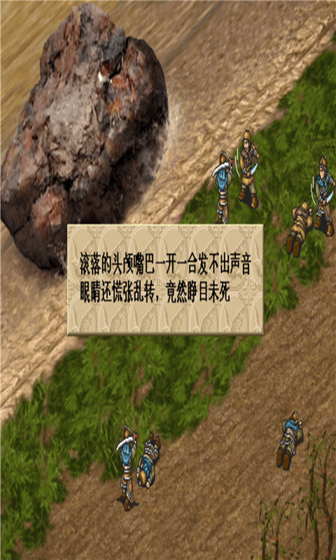 三國魔君傳