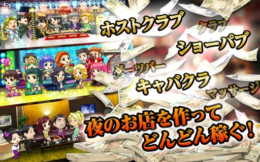 歌舞伎町塔 漢化版
