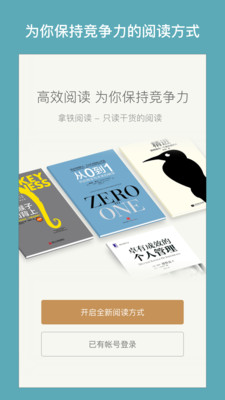拿鐵閱讀