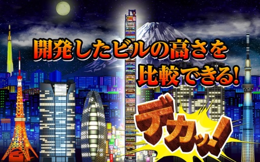 歌舞伎町塔 漢化版