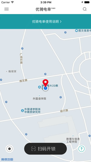 優騎電單