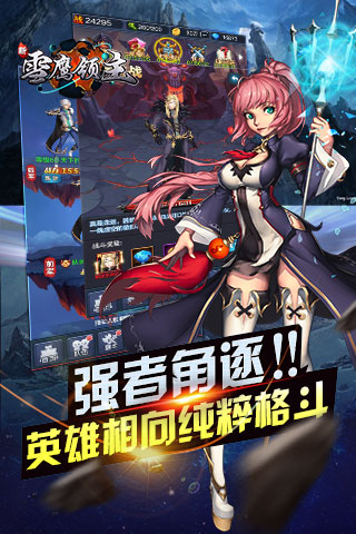雪鷹領主2