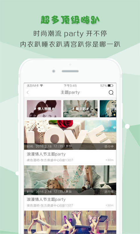 夜嗅app