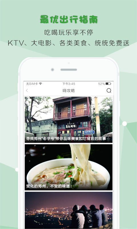 夜嗅app