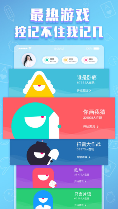 玩吧狼人殺