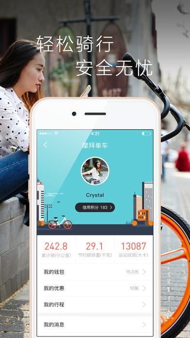 摩拜紅包車app