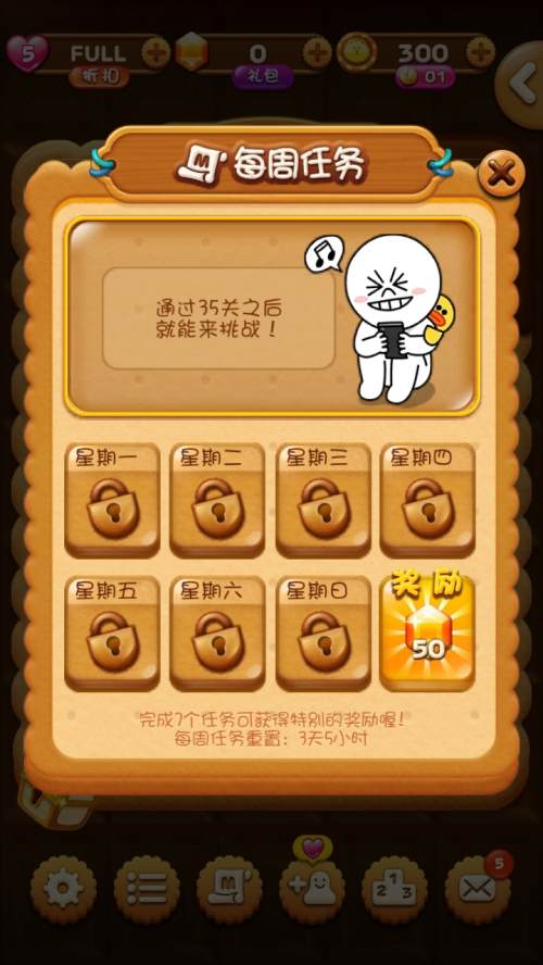 小熊愛消除