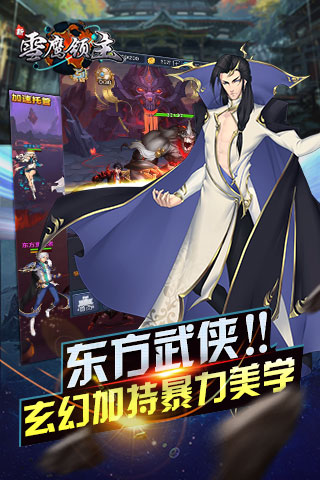 雪鷹領主2