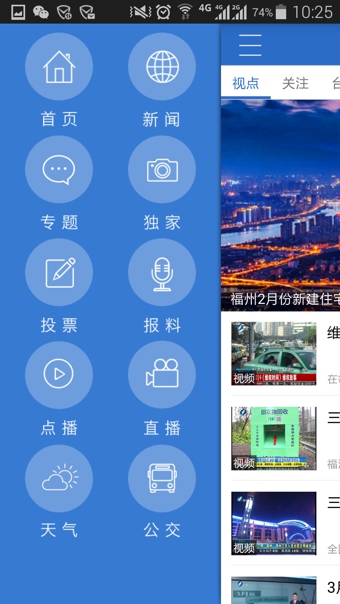 海博視頻 安卓版