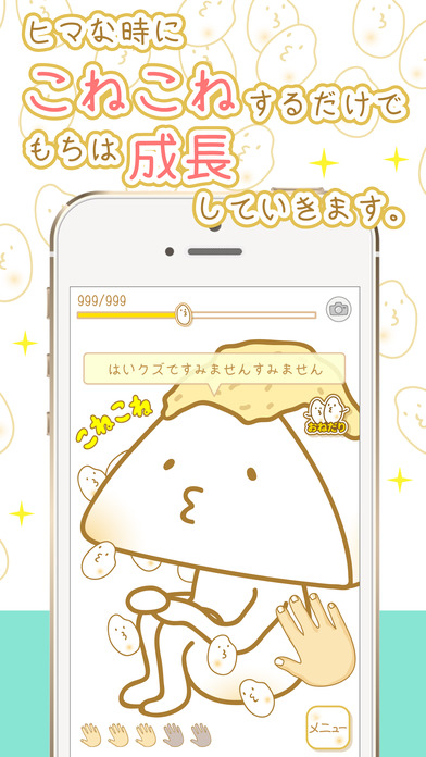 年糕育成游戲