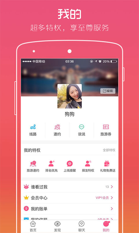 路緣網(wǎng)app