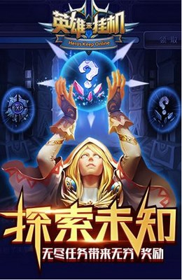 英雄來(lái)掛機(jī) 無(wú)限金幣版