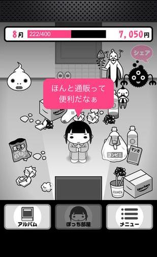 一个人neet物语