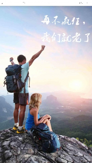 伴愛