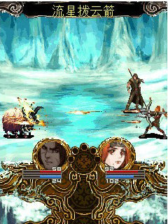 天卦伏魔錄4深雪之城