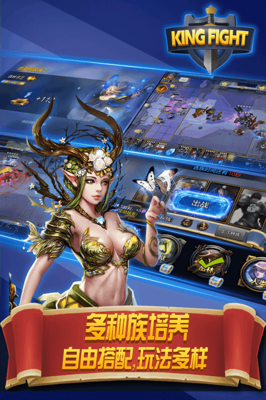 街頭激戰(zhàn)
