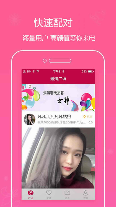 蝌蚪聊天