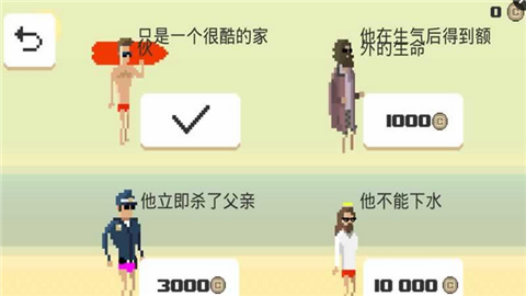 海灘爸爸