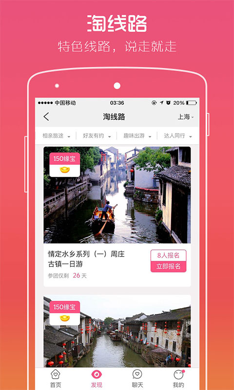 路緣網(wǎng)app