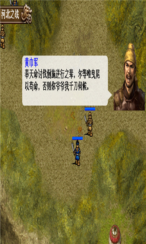 三國魔君傳