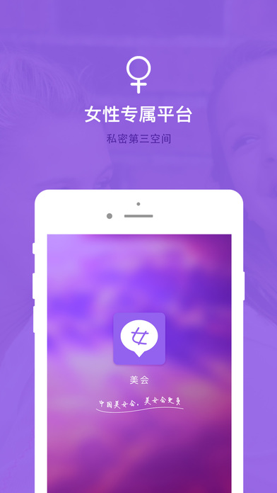美會