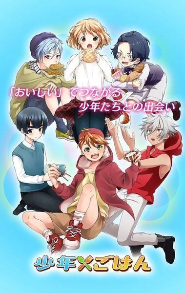 少年與美食 中文漢化版