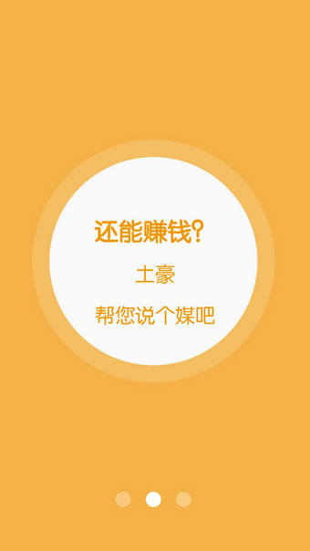 媒婆幫