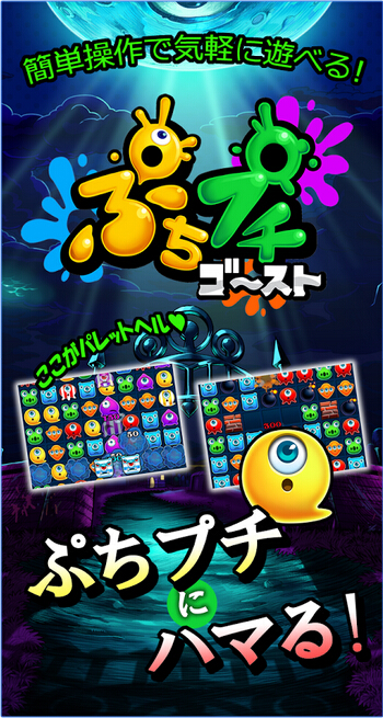 氣泡幽靈