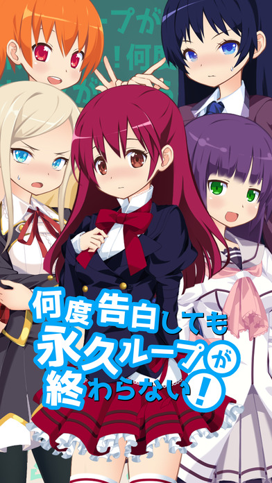 不管告白幾次輪回都不會結束 中文漢化版