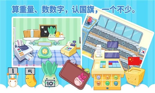 寶寶小郵局