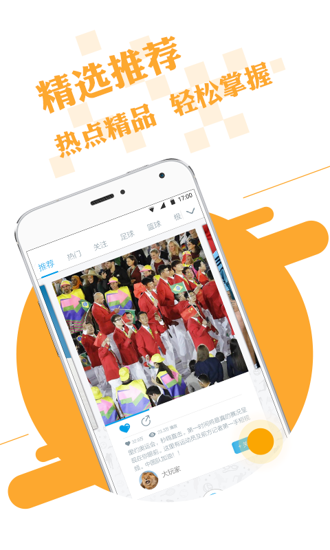 秒嗨