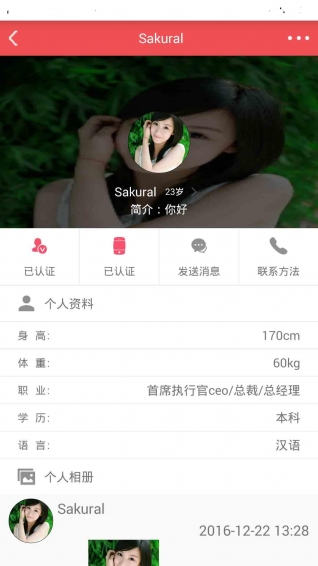 伴愛