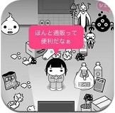 一个人neet物语