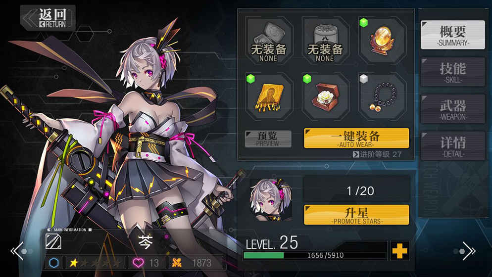 魔女兵器 百度版